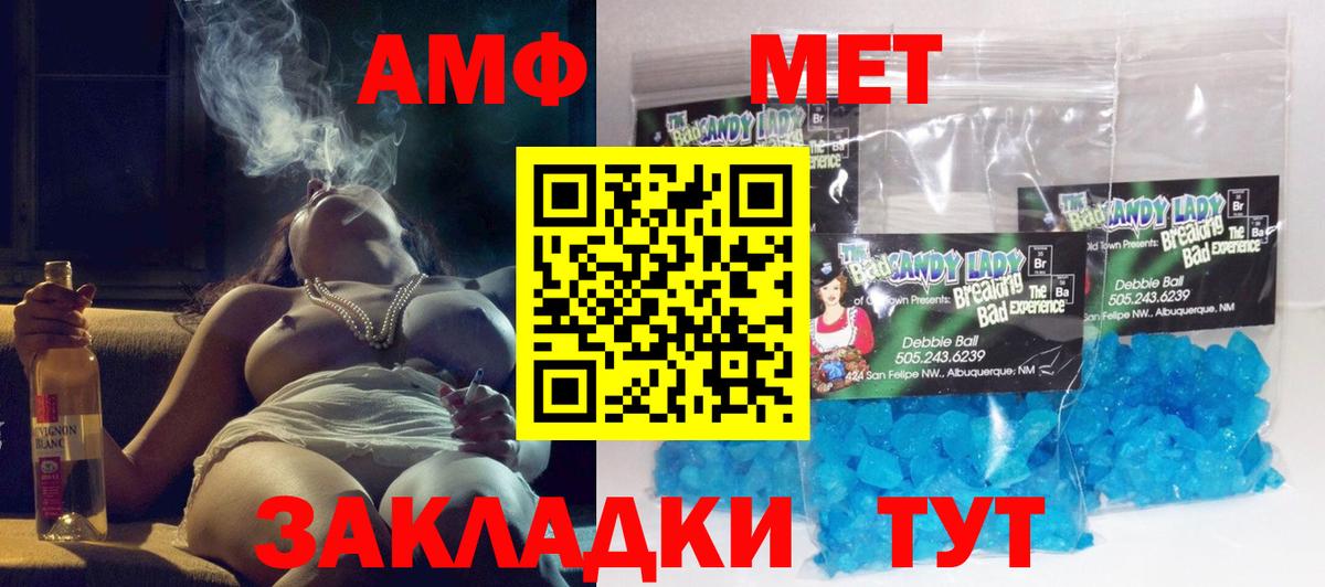 Югорск  Amphetamine  Вход с VPN  Амфетамин VHQ 