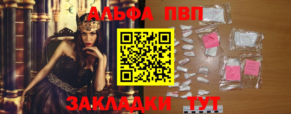 A PVP VHQ  Alfa_PVP СК КРИС  Югорск  A PVP крисы CK  Вход с VPN 