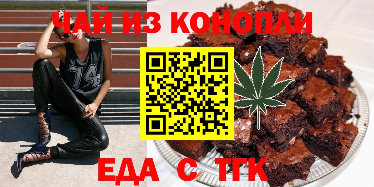 Печенье с ТГК марихуана  Вход с VPN  Югорск 