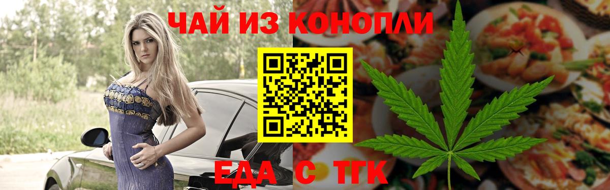 Canna-Cookies конопля Югорск