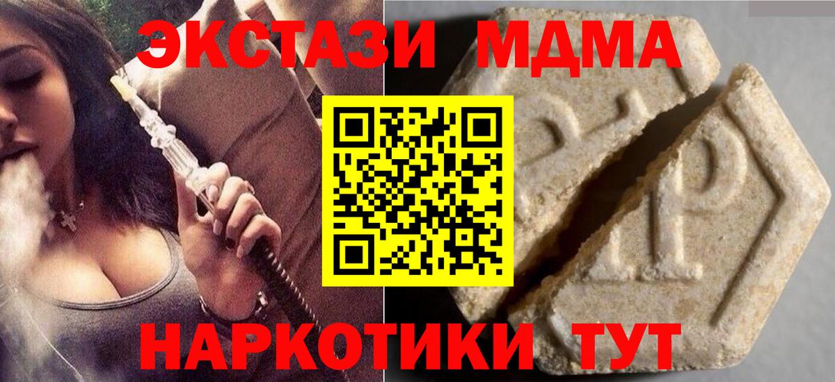 Ecstasy 99%  Вход с VPN  Югорск  как найти закладки  mega как зайти  ЭКСТАЗИ 280 MDMA 