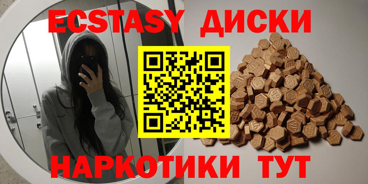 Экстази mix Югорск