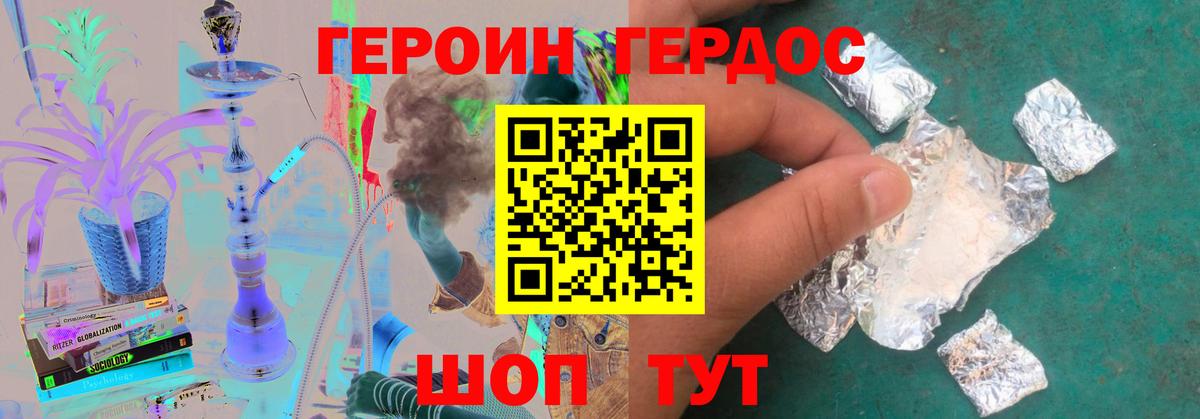 Югорск  Героин белый  ГЕРОИН  Вход с VPN 