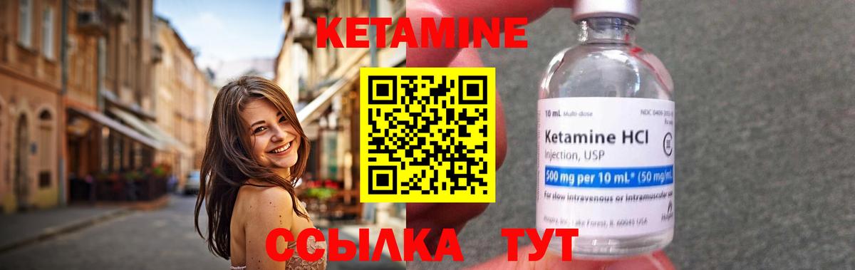 КЕТАМИН ketamine Югорск