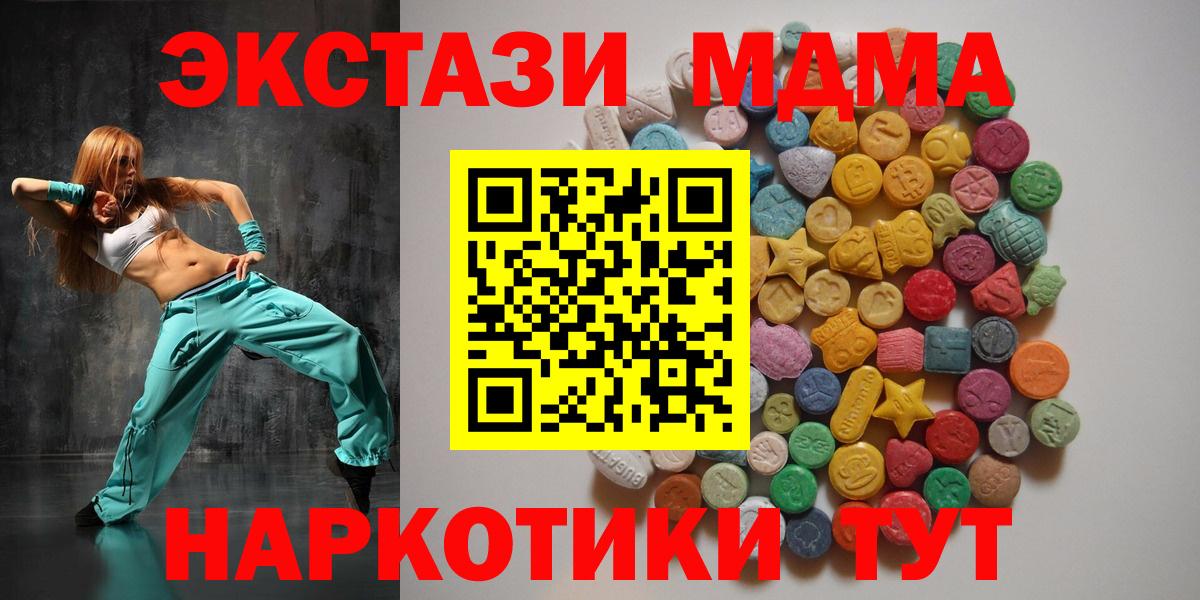 MDMA  Вход с VPN  Югорск  МДМА молли 