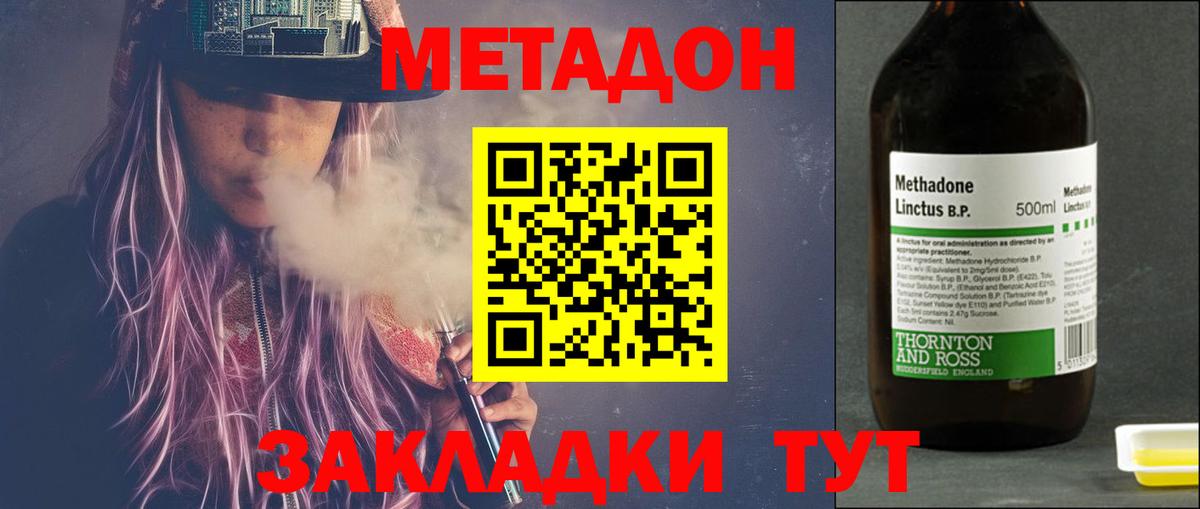 МЕТАДОН мёд  Вход с VPN  МЕТАДОН белоснежный  Югорск 
