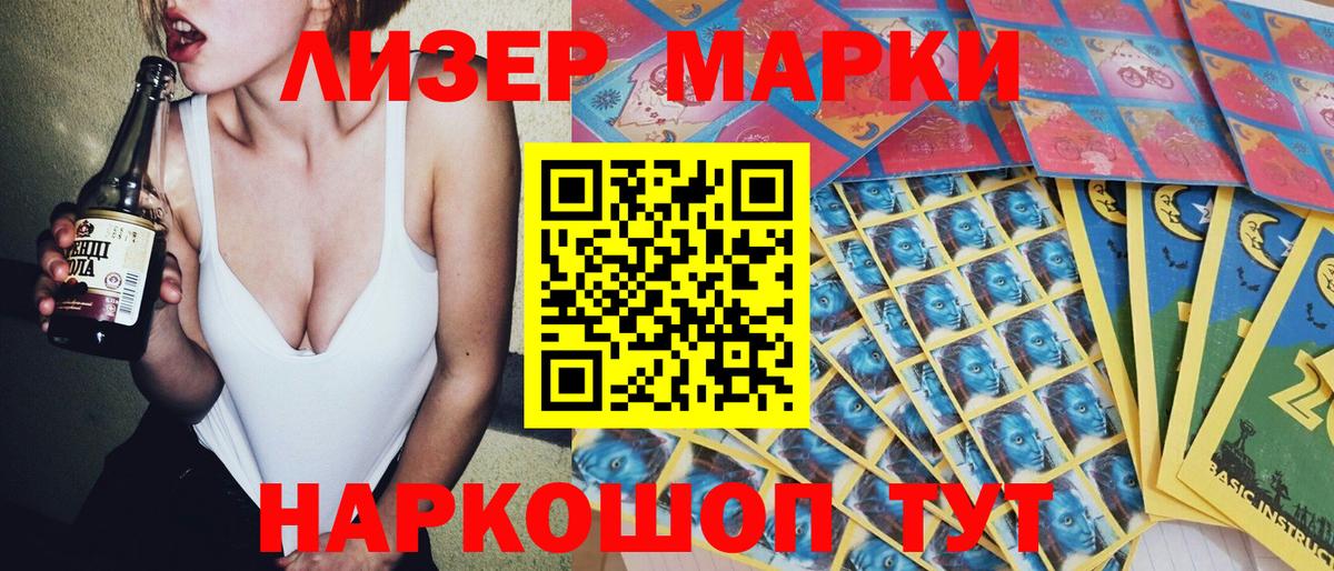 Марки N-bome 1500мкг Югорск