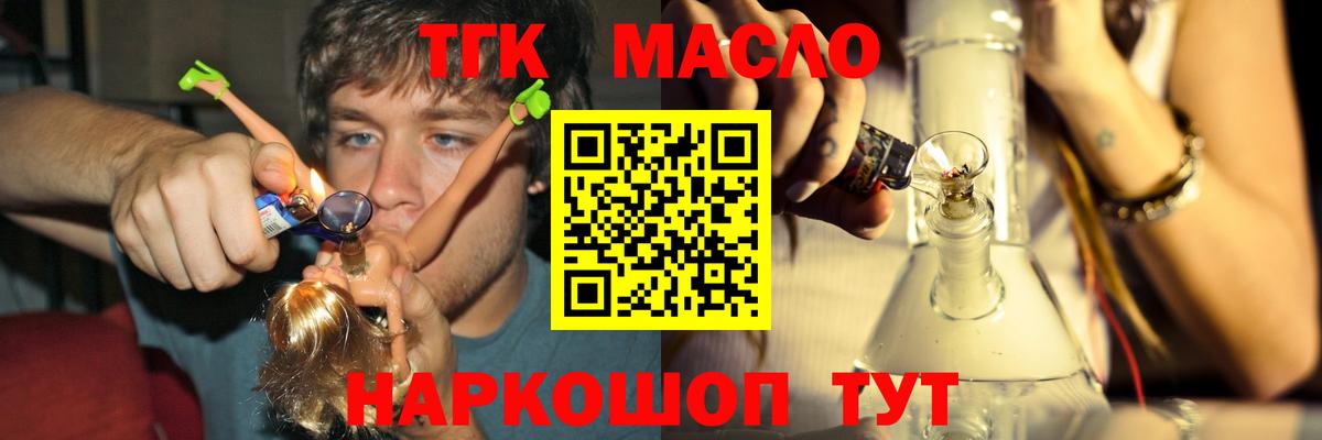 Югорск  ТГК вейп с тгк  Вход с VPN  ТГК концентрат 